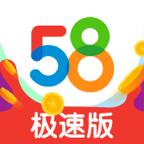 58同镇