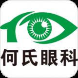 何氏眼科