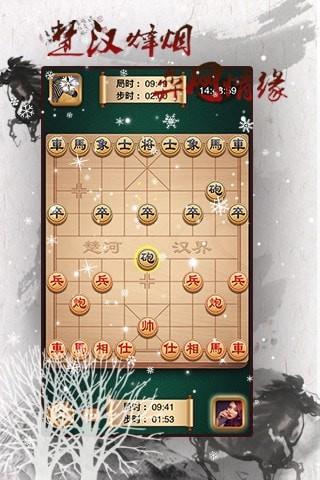 途游中国象棋免费版