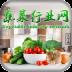 中国蔬菜行业网