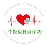 中国中医康复理疗网