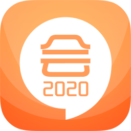 2020中级会计考试