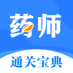 执业药师模拟题库