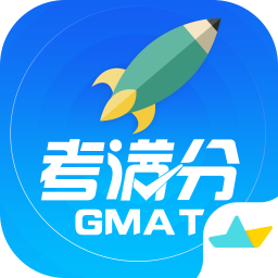 GMAT考满分