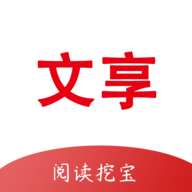 文享阅读APP