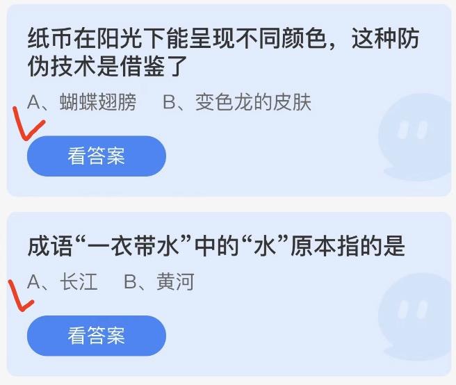 蚂蚁庄园2022年9月8日答案更新 蚂蚁庄园今日答案大全