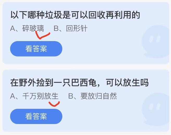 2022年9月7日蚂蚁庄园小课堂今日答案最新