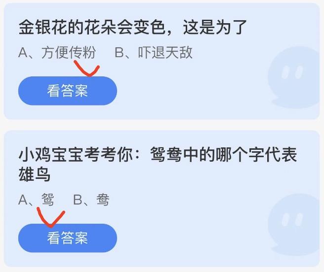 2022年9月9日蚂蚁庄园小课堂今日答案最新