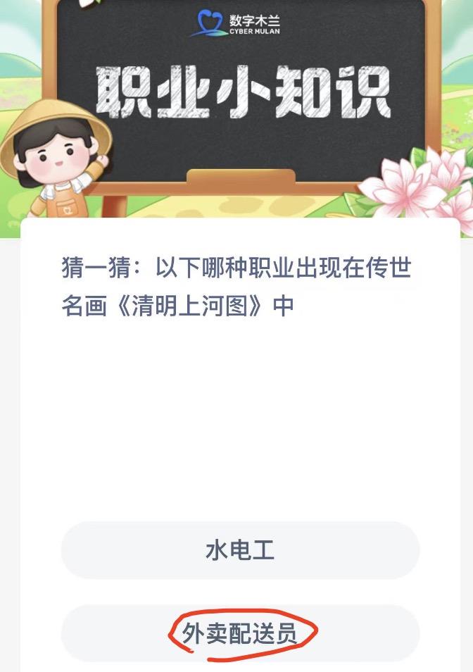 木兰关爱今日答案 2022年9月8日今日答案更新