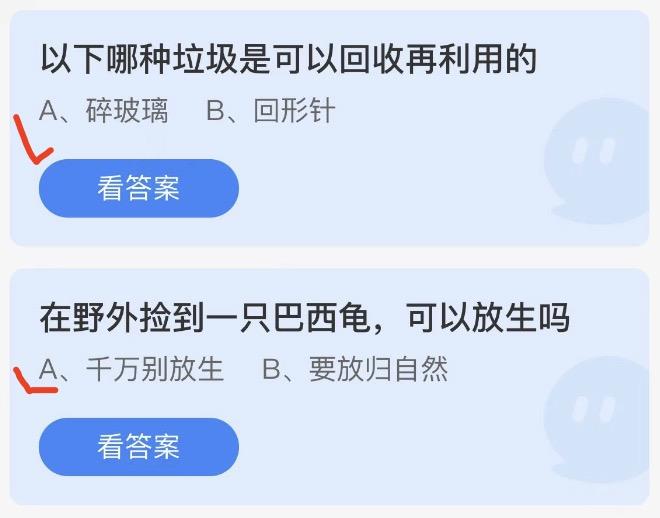 蚂蚁庄园2022年9月7日答案更新 蚂蚁庄园今日答案大全