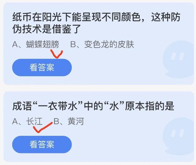 2022年9月8日蚂蚁庄园小课堂今日答案最新