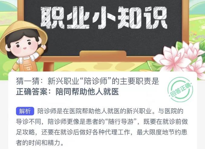 木兰关爱今日答案 2022年9月9日今日答案更新