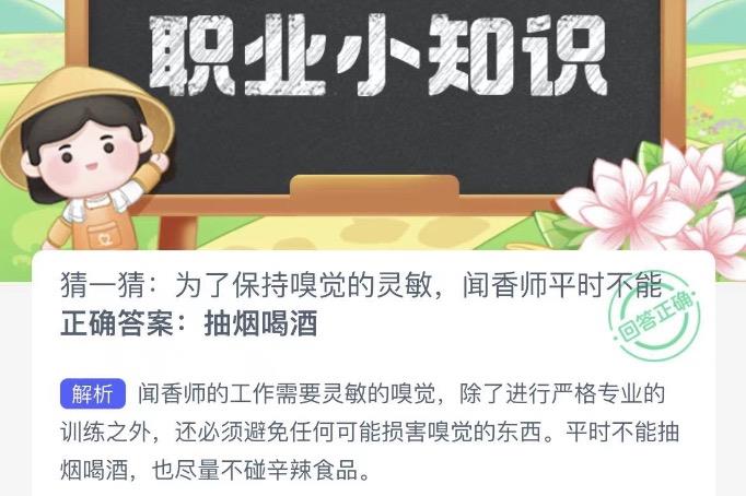 木兰关爱今日答案 2022年9月12日蚂蚁新村今日答案更新