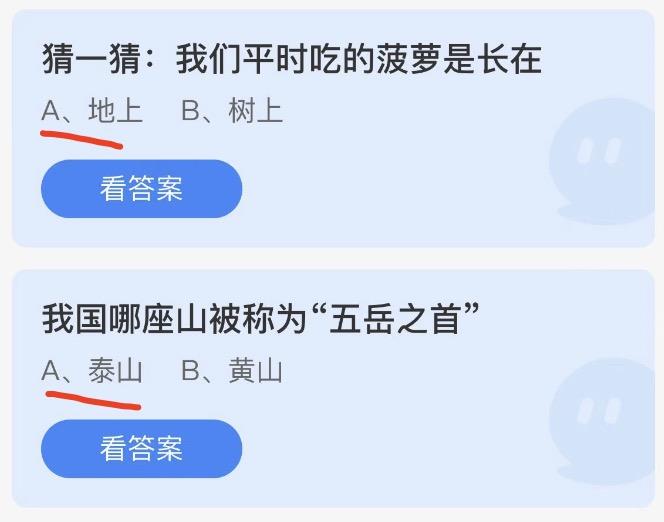 蚂蚁庄园9月15日今日答案大全2022 蚂蚁庄园今日答案最新