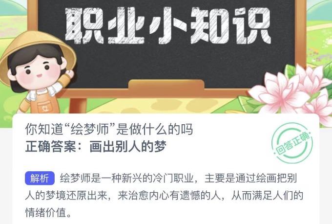 木兰关爱今日答案 2022年9月3日蚂蚁新村今日答案更新