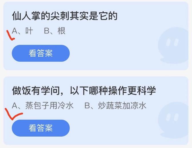 蚂蚁庄园2022年9月13日答案更新 蚂蚁庄园今日答案大全