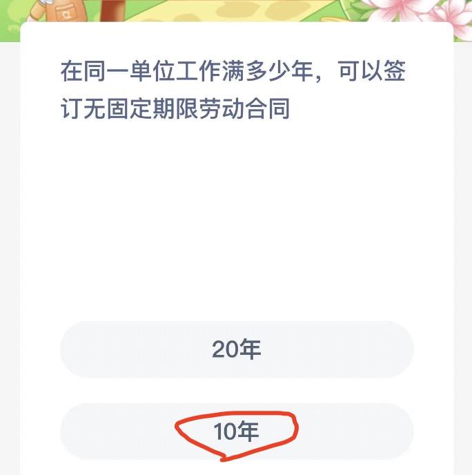 蚂蚁新村9月15日今日答案最新 木兰关爱小课堂今日答案