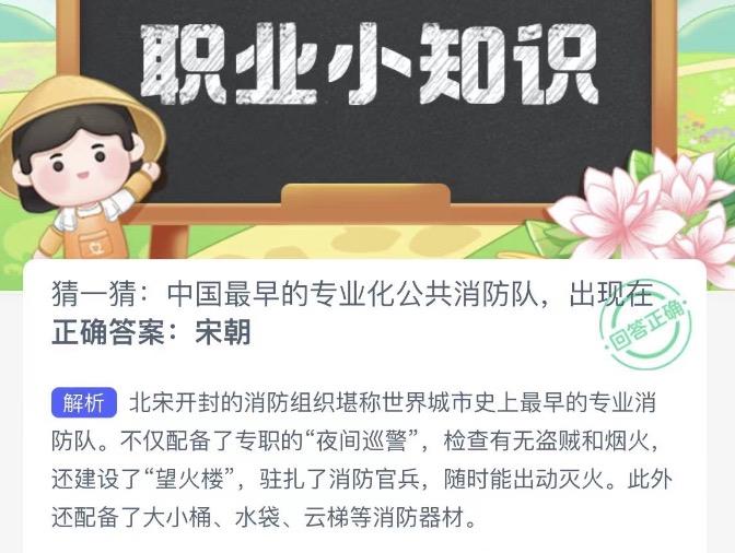 木兰关爱今日答案 2022年9月16日蚂蚁新村今日答案更新