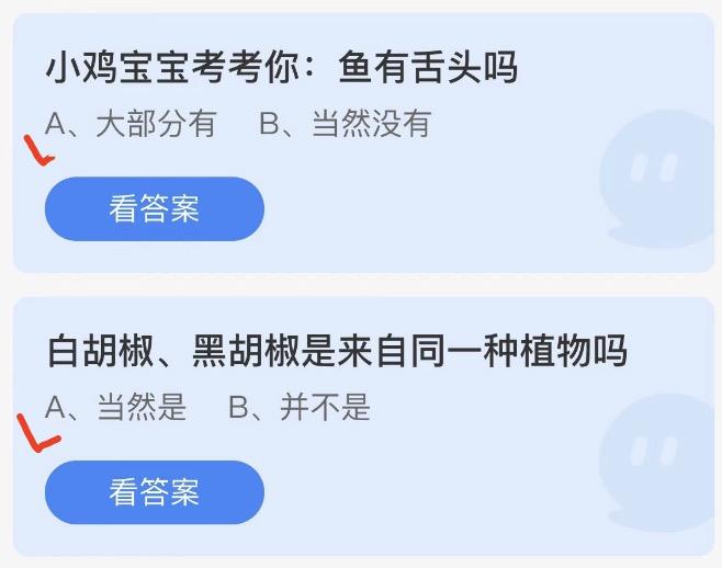 蚂蚁庄园2022年9月16日答案更新 蚂蚁庄园今日答案大全