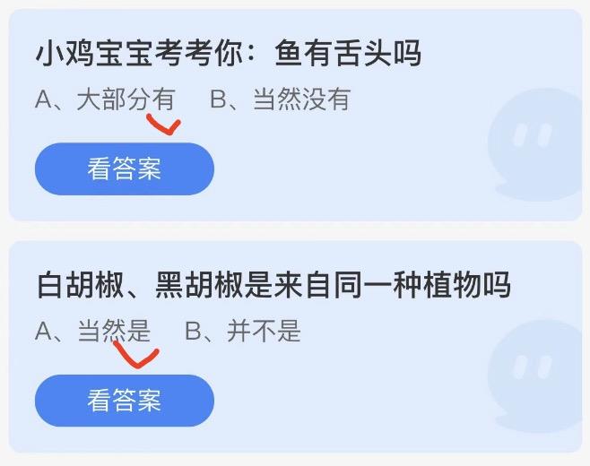 2022年9月16日蚂蚁庄园小课堂今日答案最新