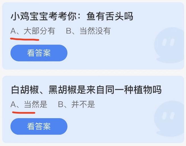 蚂蚁庄园9月16日今日答案大全2022 蚂蚁庄园今日答案最新