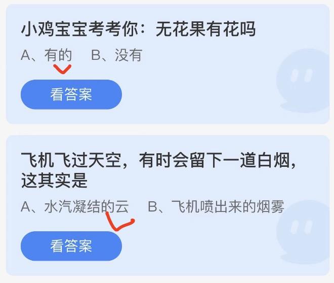 2022年9月17日蚂蚁庄园小课堂今日答案最新