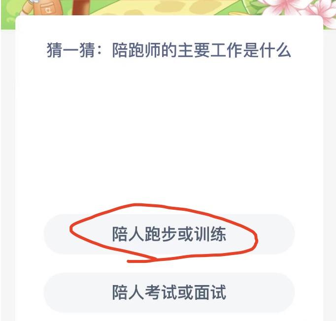 蚂蚁新村9月17日今日答案最新 木兰关爱小课堂今日答案