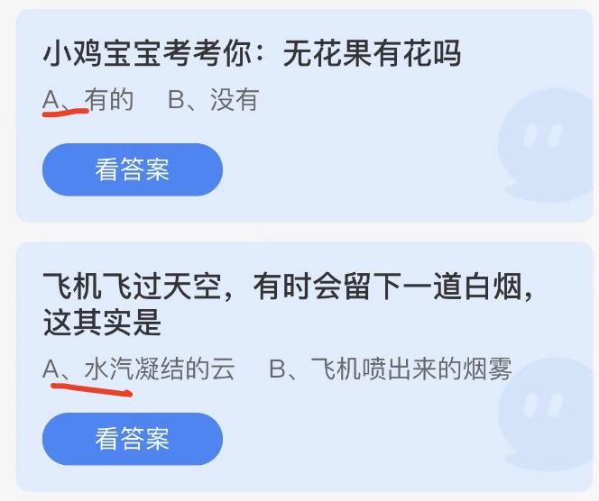 蚂蚁庄园9月17日今日答案大全2022 蚂蚁庄园今日答案最新