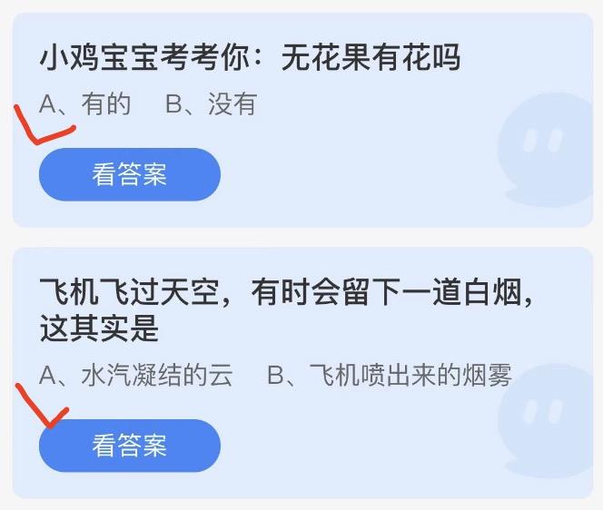 蚂蚁庄园2022年9月17日答案更新 蚂蚁庄园今日答案大全