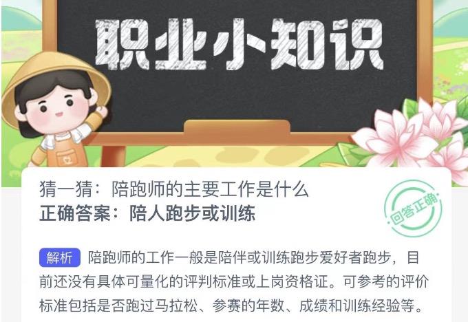 木兰关爱今日答案 2022年9月17日蚂蚁新村今日答案更新