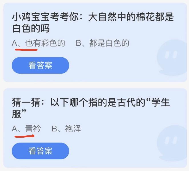 蚂蚁庄园9月19日今日答案大全2022 蚂蚁庄园今日答案最新