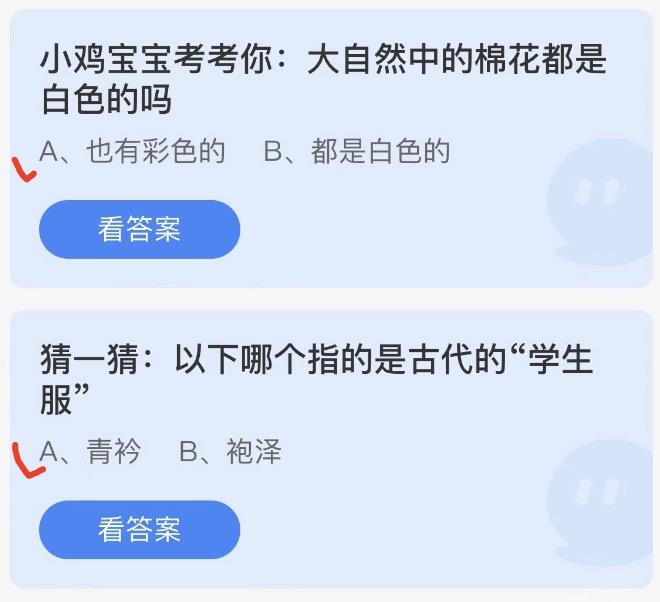 蚂蚁庄园2022年9月19日答案更新 蚂蚁庄园今日答案大全