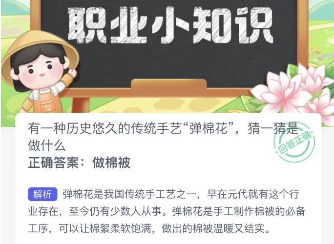 木兰关爱今日答案 2022年9月20日蚂蚁新村今日答案更新