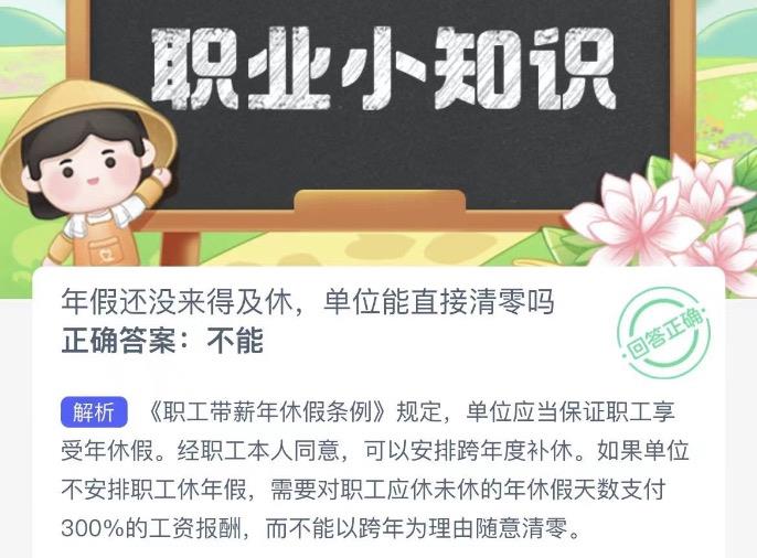 木兰关爱今日答案 2022年9月19日蚂蚁新村今日答案更新