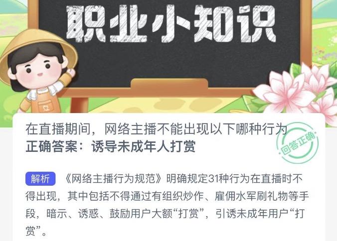 木兰关爱今日答案 2022年9月22日蚂蚁新村今日答案更新