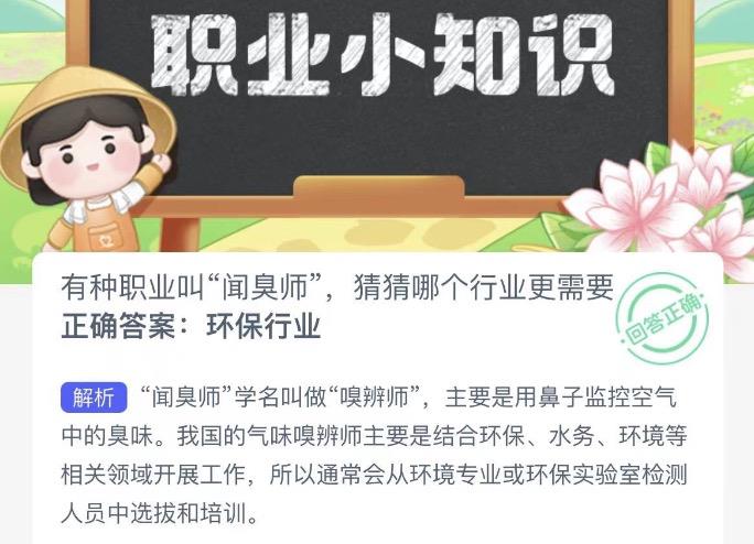 木兰关爱今日答案 2022年9月23日蚂蚁新村今日答案更新