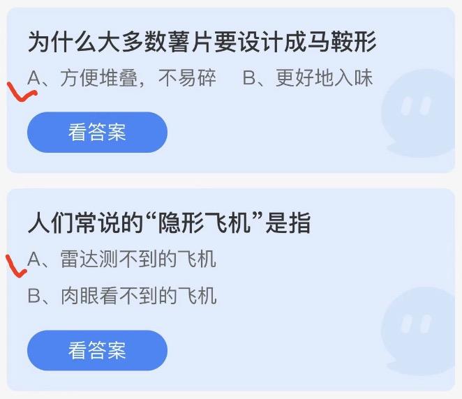 蚂蚁庄园2022年9月24日答案更新 蚂蚁庄园今日答案大全