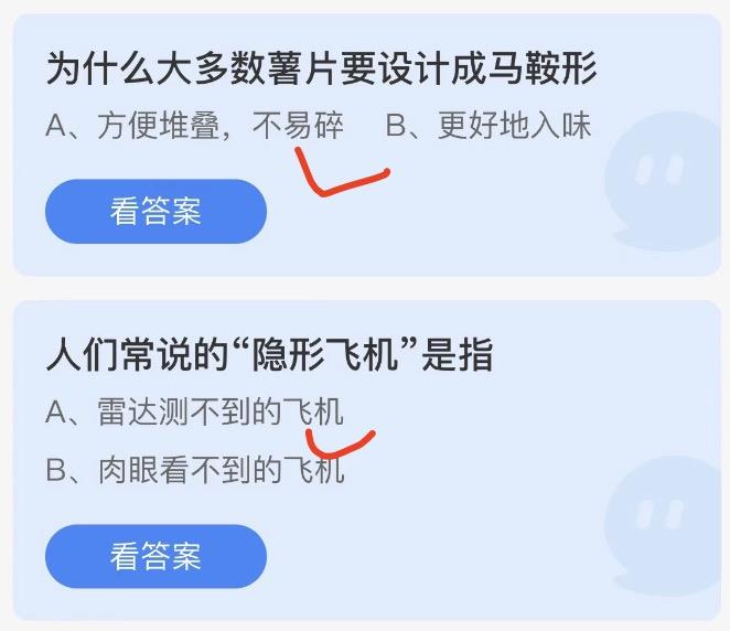 2022年9月24日蚂蚁庄园小课堂今日答案最新