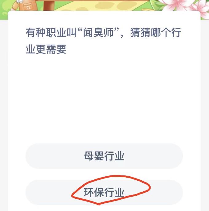 蚂蚁新村9月23日今日答案最新 木兰关爱小课堂今日答案