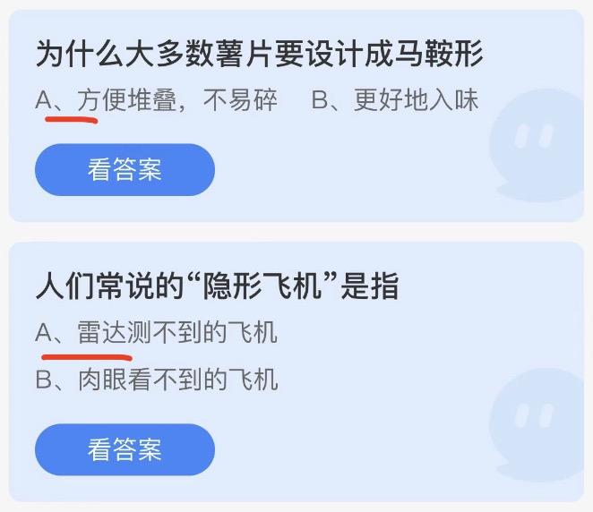 蚂蚁庄园9月24日今日答案大全2022 蚂蚁庄园今日答案最新