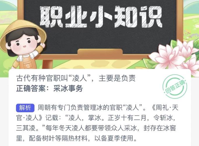 木兰关爱今日答案 2022年9月24日蚂蚁新村今日答案更新