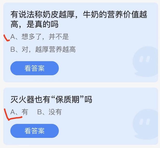 蚂蚁庄园2022年9月25日答案更新 蚂蚁庄园今日答案大全