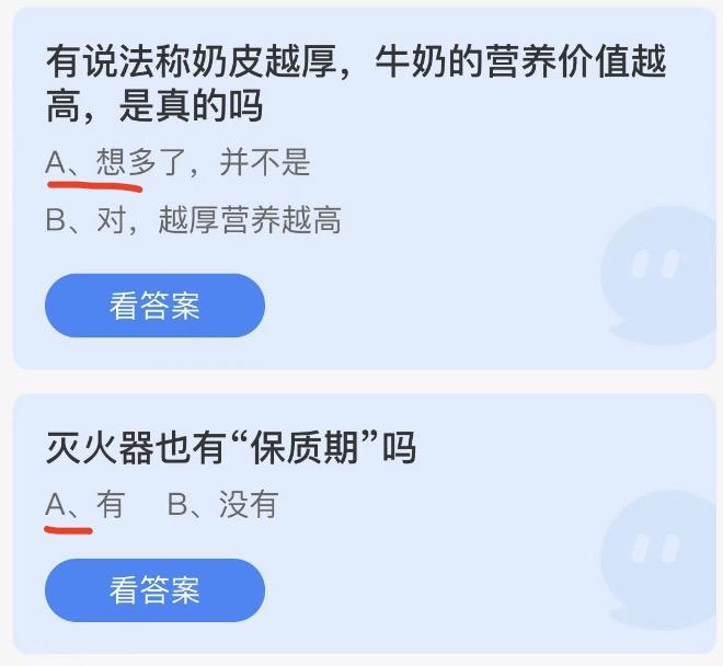 蚂蚁庄园9月25日今日答案大全2022 蚂蚁庄园今日答案最新