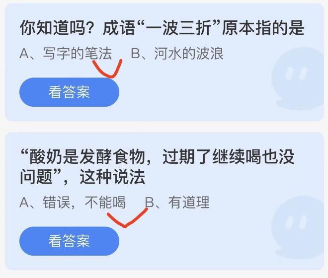 2022年9月27日蚂蚁庄园小课堂今日答案最新