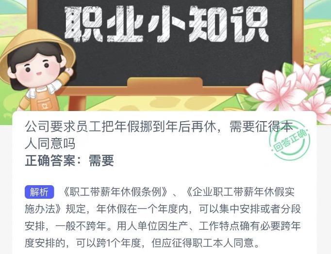 木兰关爱今日答案 2022年9月26日蚂蚁新村今日答案更新