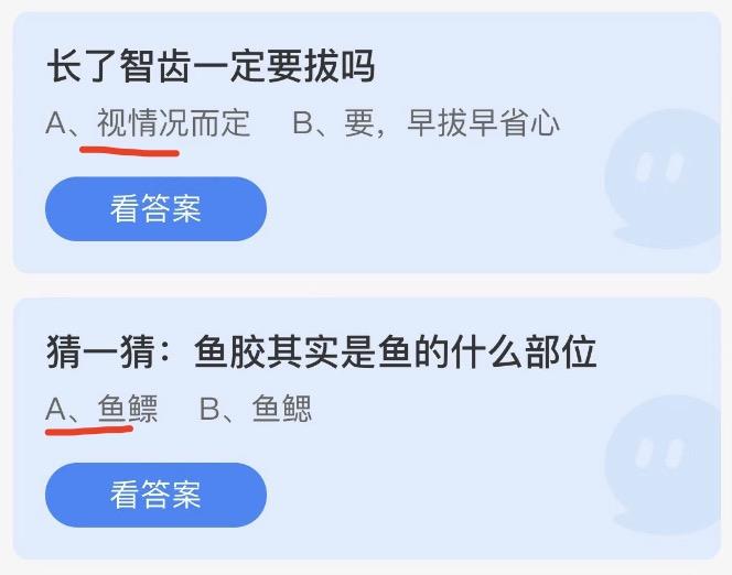 蚂蚁庄园9月26日今日答案大全2022 蚂蚁庄园今日答案最新