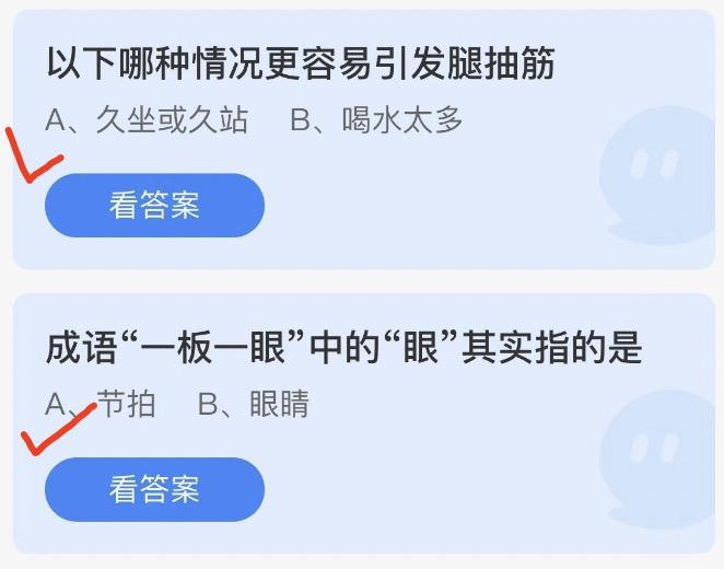 蚂蚁庄园2022年9月28日答案更新 蚂蚁庄园今日答案大全