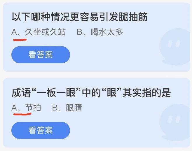 蚂蚁庄园9月28日今日答案大全2022 蚂蚁庄园今日答案最新