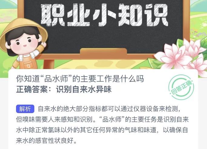 木兰关爱今日答案 2022年9月27日蚂蚁新村今日答案更新