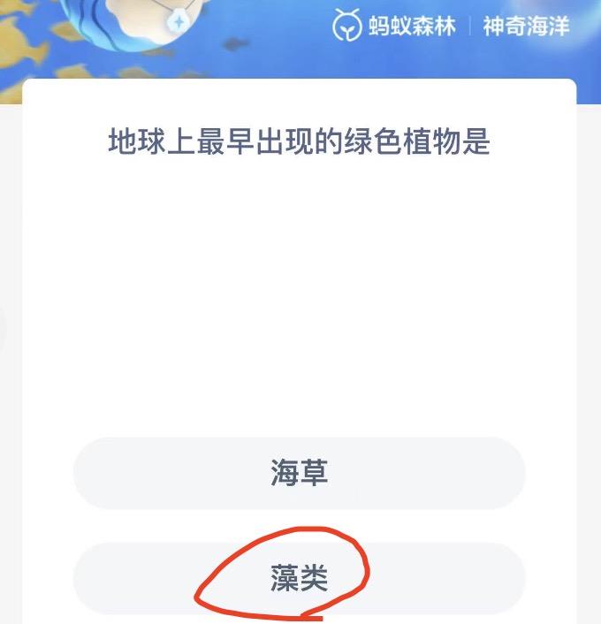 神奇海洋9月28日今日答案最新 神奇海洋小知识今日答案